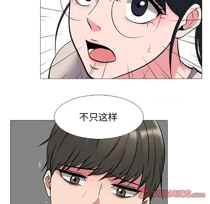 女教授的秘密 心机女教授-第 39 话 第21页
