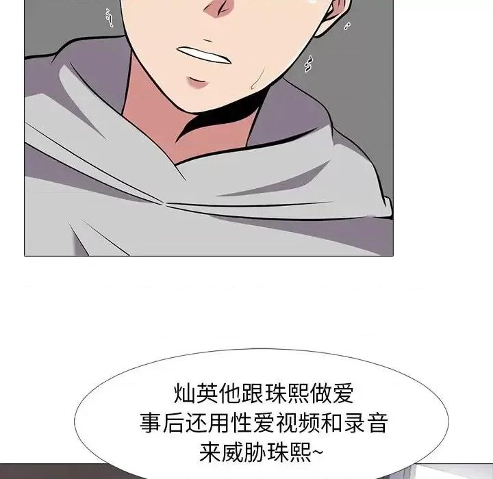 女教授的秘密 心机女教授-第 39 话 第22页