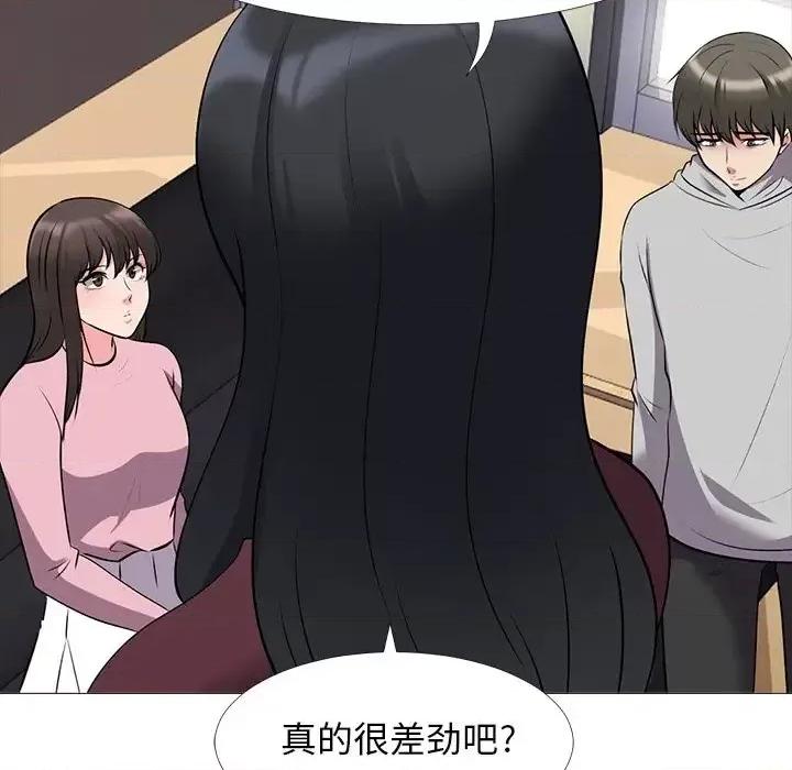 女教授的秘密 心机女教授-第 39 话 第23页