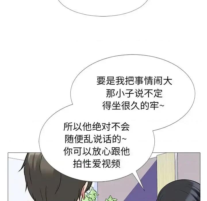 女教授的秘密 心机女教授-第 39 话 第24页