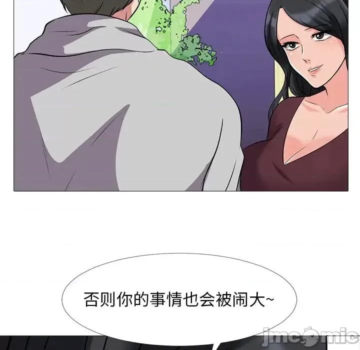 女教授的秘密 心机女教授-第 39 话 第25页