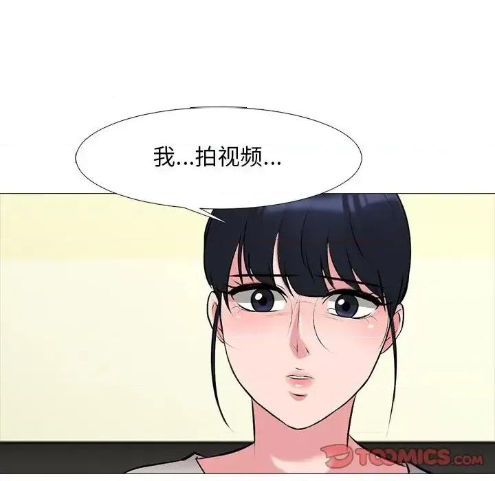 女教授的秘密 心机女教授-第 39 话 第33页