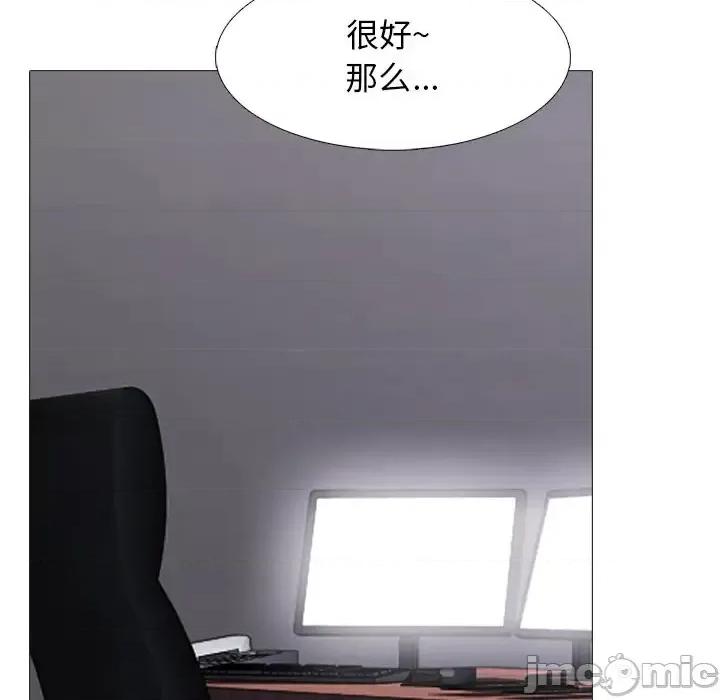 女教授的秘密 心机女教授-第 39 话 第35页