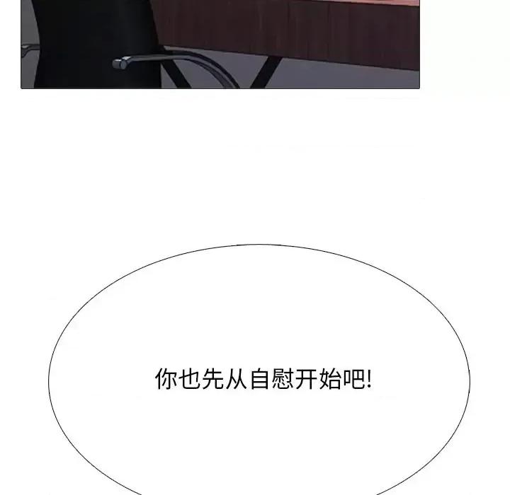 女教授的秘密 心机女教授-第 39 话 第36页
