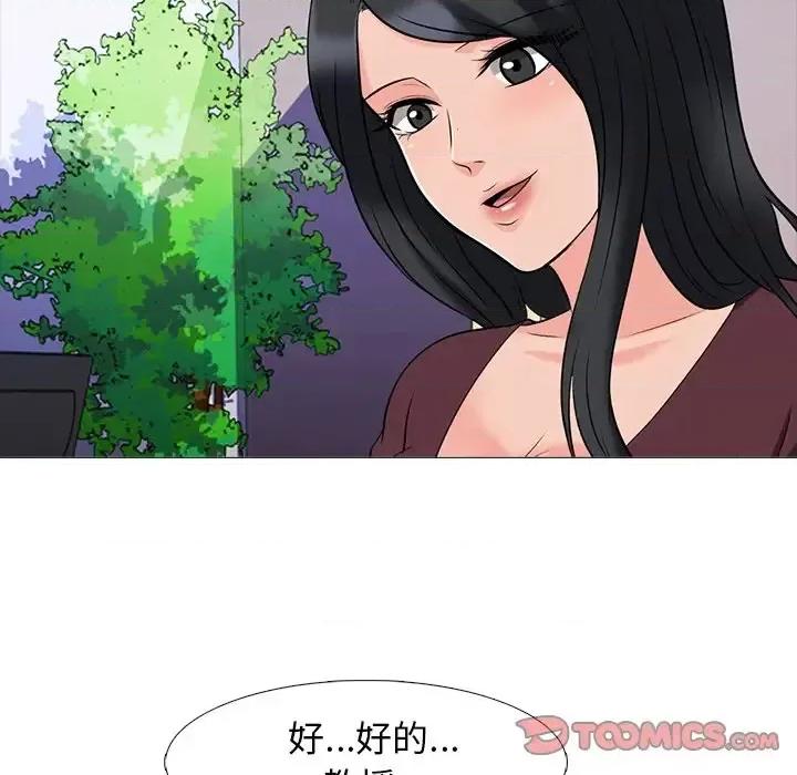 女教授的秘密 心机女教授-第 39 话 第39页