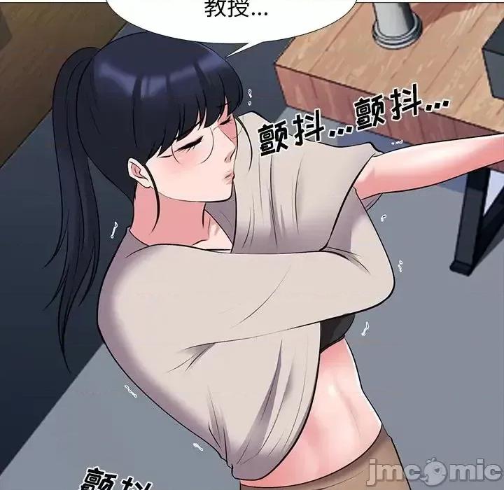 女教授的秘密 心机女教授-第 39 话 第40页