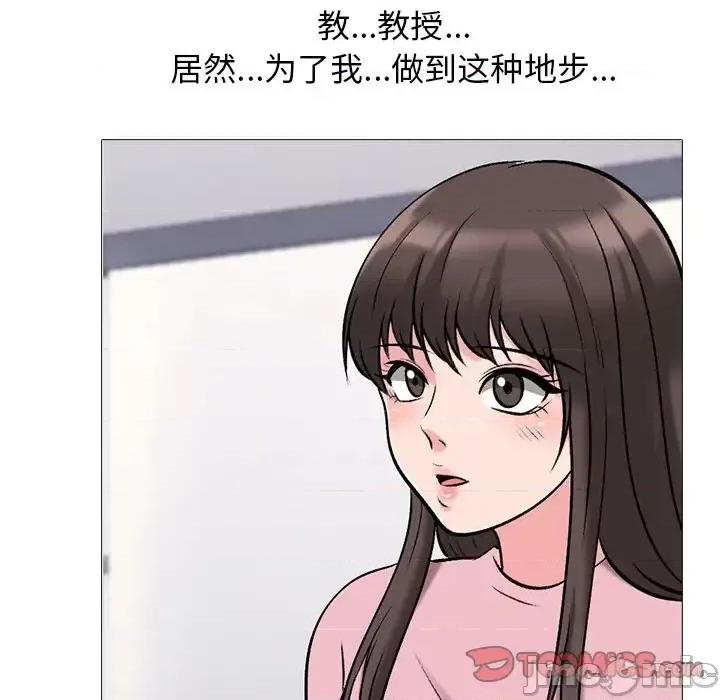 女教授的秘密 心机女教授-第 39 话 第45页