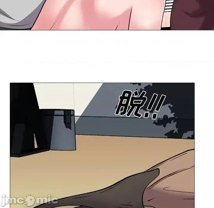 女教授的秘密 心机女教授-第 39 话 第50页