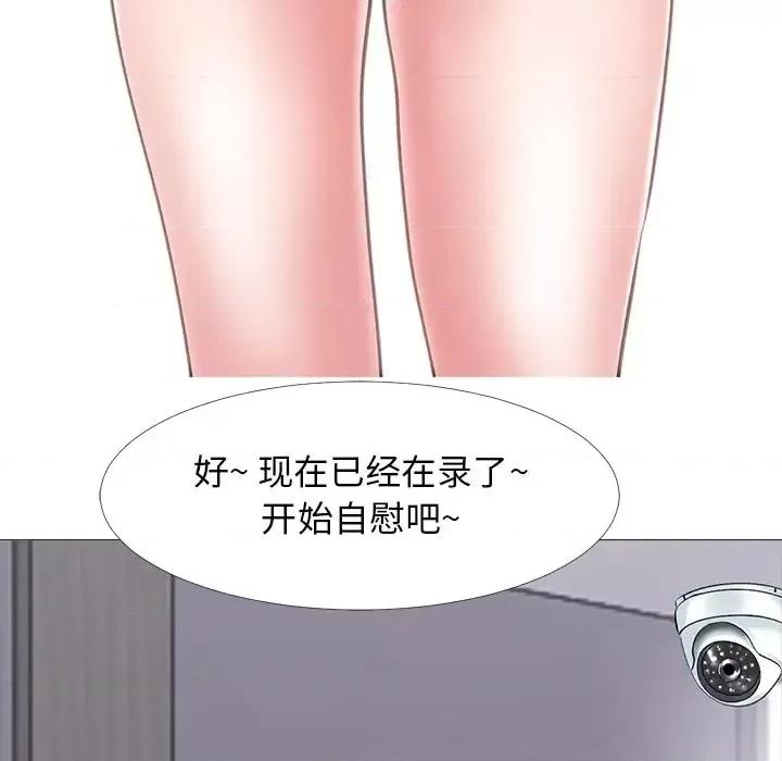 女教授的秘密 心机女教授-第 39 话 第54页
