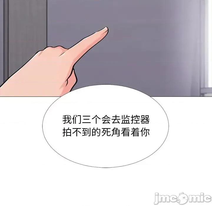 女教授的秘密 心机女教授-第 39 话 第55页