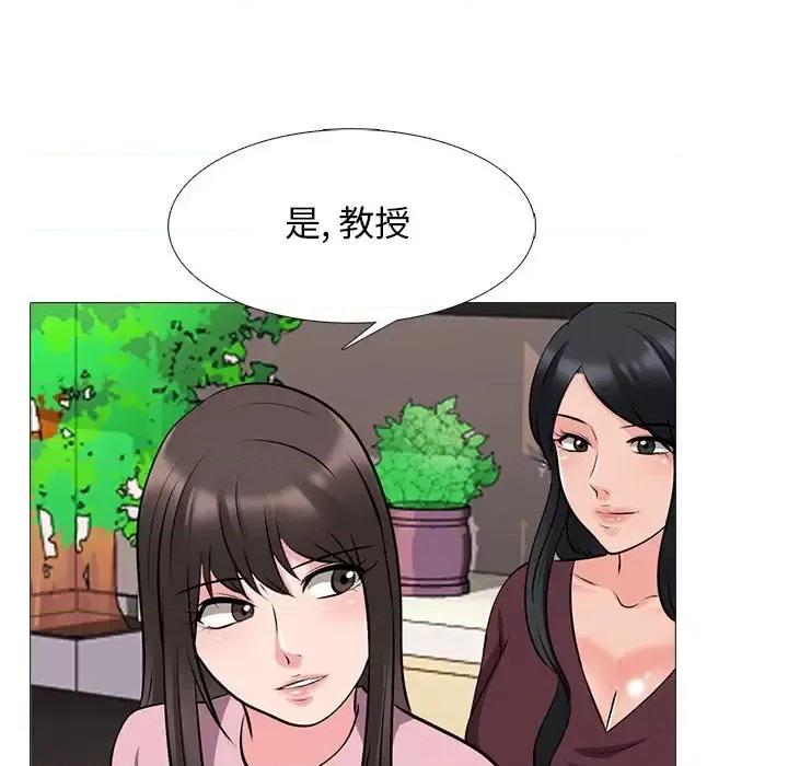 女教授的秘密 心机女教授-第 39 话 第56页