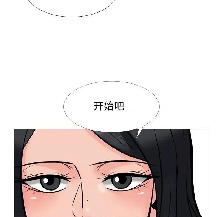女教授的秘密 心机女教授-第 39 话 第61页