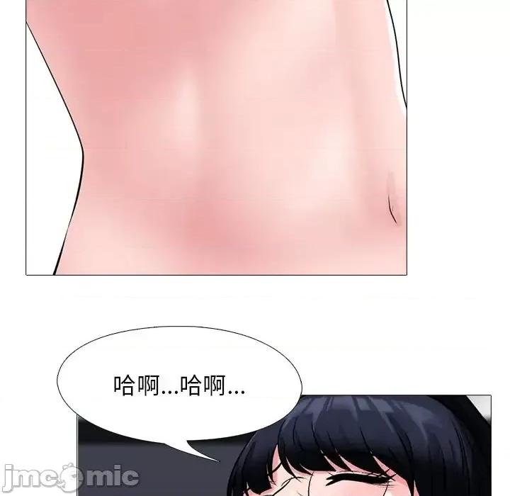 女教授的秘密 心机女教授-第 39 话 第70页