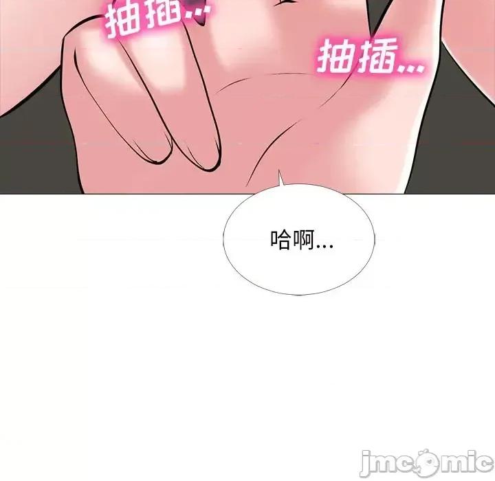 女教授的秘密 心机女教授-第 39 话 第80页
