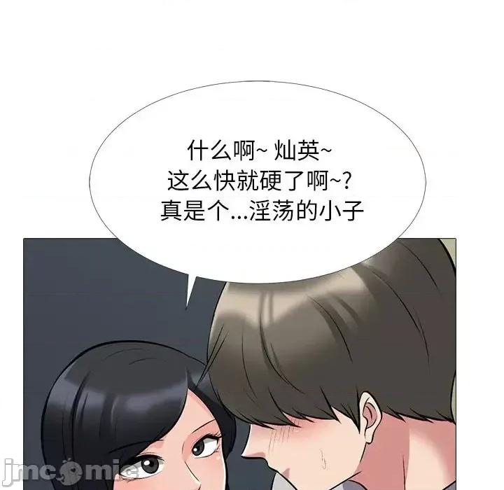 女教授的秘密 心机女教授-第 39 话 第85页
