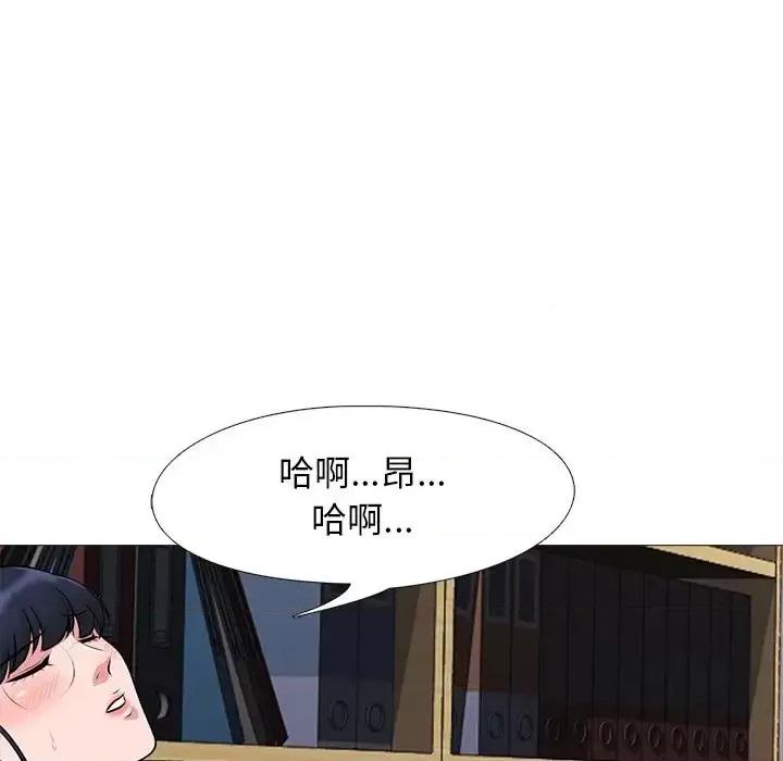 女教授的秘密 心机女教授-第 39 话 第98页