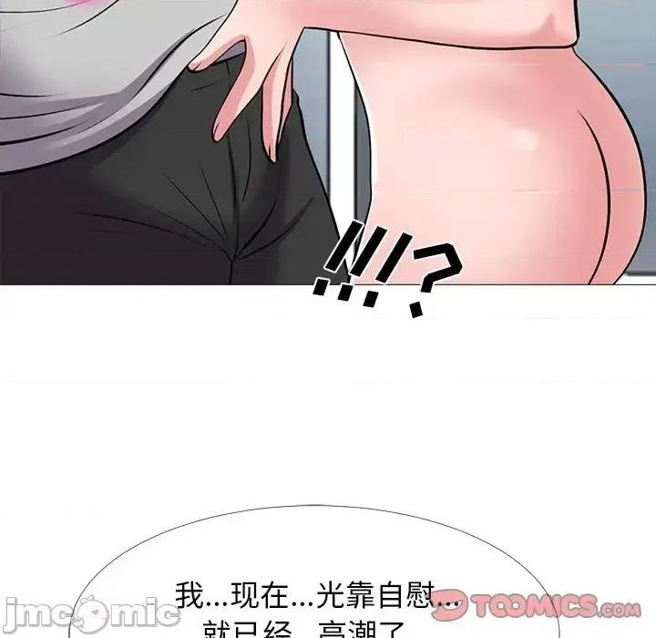 女教授的秘密 心机女教授-第 39 话 第105页