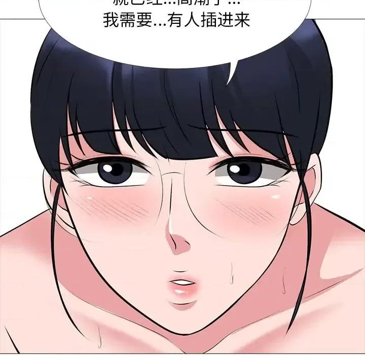 女教授的秘密 心机女教授-第 39 话 第106页
