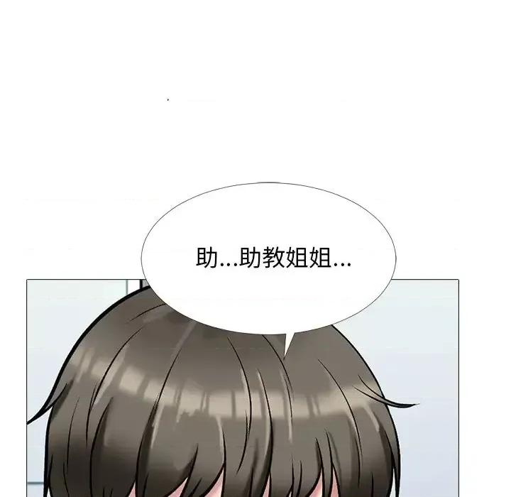 女教授的秘密 心机女教授-第 39 话 第107页