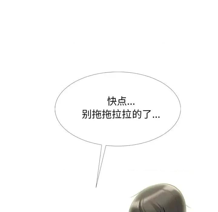 女教授的秘密 心机女教授-第 39 话 第109页