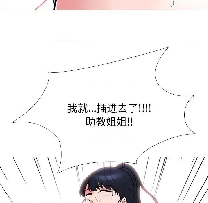 女教授的秘密 心机女教授-第 39 话 第119页