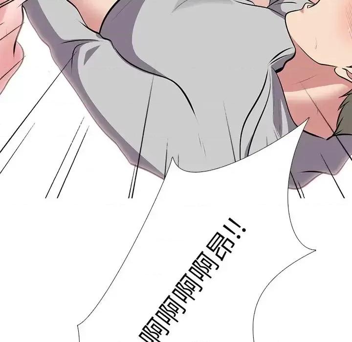 女教授的秘密 心机女教授-第 39 话 第121页