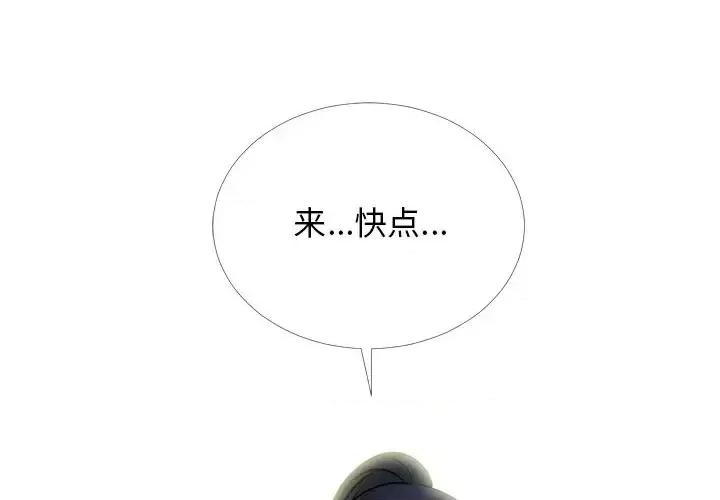 女教授的秘密 心机女教授-第 40 话 第1页
