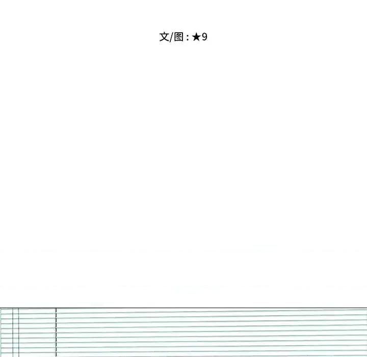 女教授的秘密 心机女教授-第 40 话 第14页