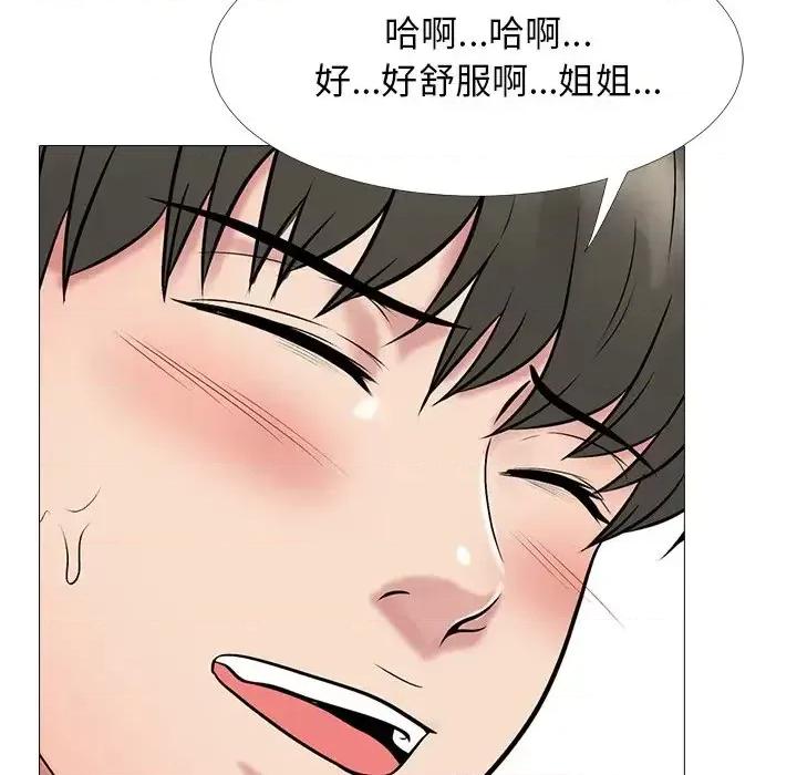 女教授的秘密 心机女教授-第 40 话 第18页