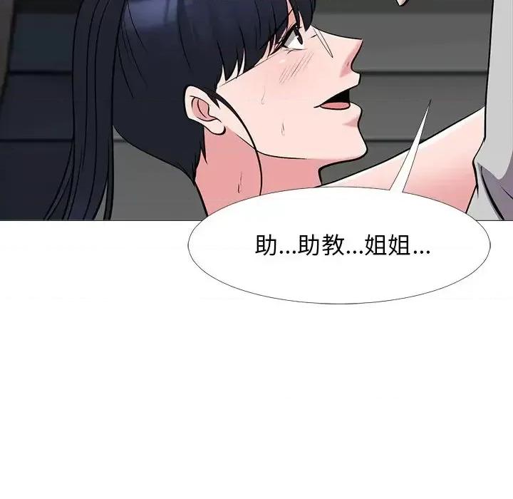 女教授的秘密 心机女教授-第 40 话 第22页