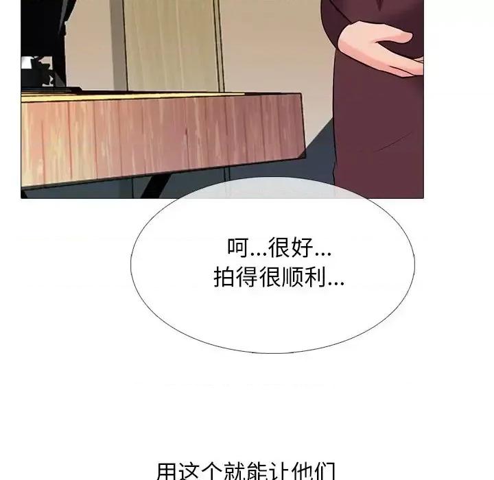 女教授的秘密 心机女教授-第 40 话 第31页