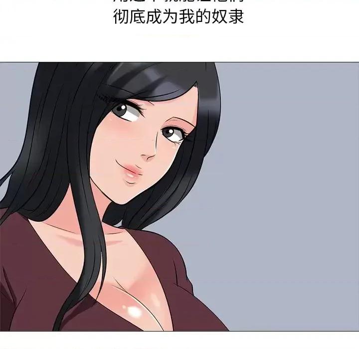 女教授的秘密 心机女教授-第 40 话 第32页