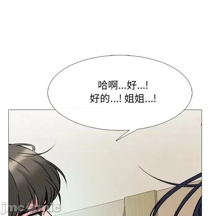 女教授的秘密 心机女教授-第 40 话 第35页