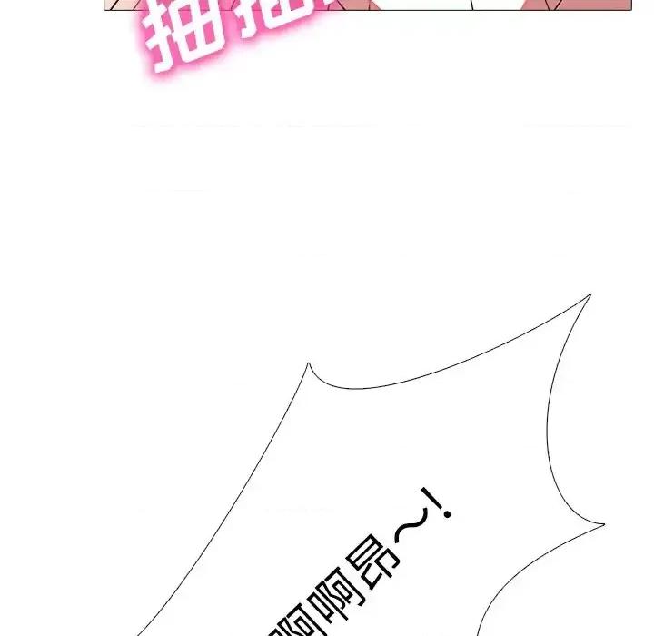 女教授的秘密 心机女教授-第 40 话 第42页