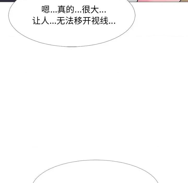 女教授的秘密 心机女教授-第 40 话 第48页