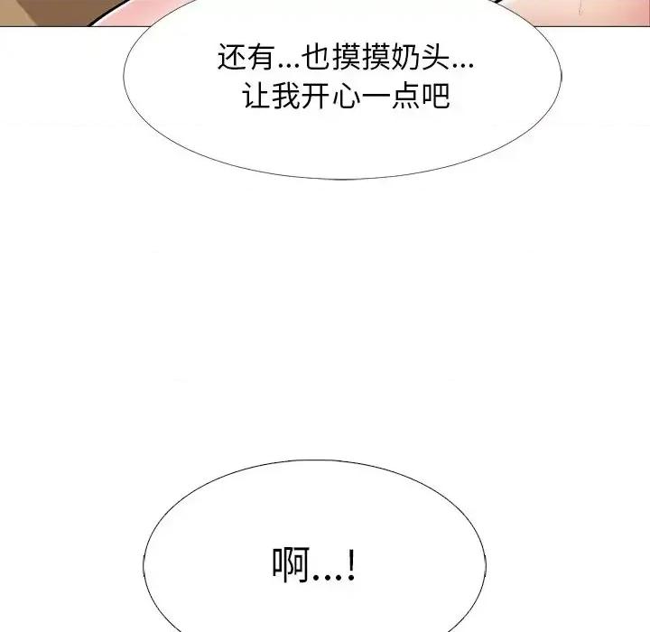 女教授的秘密 心机女教授-第 40 话 第53页