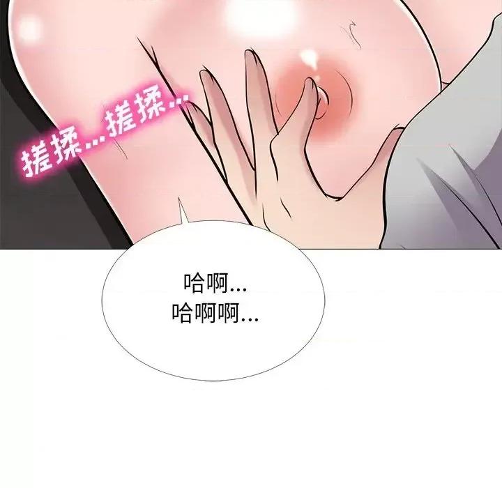 女教授的秘密 心机女教授-第 40 话 第58页