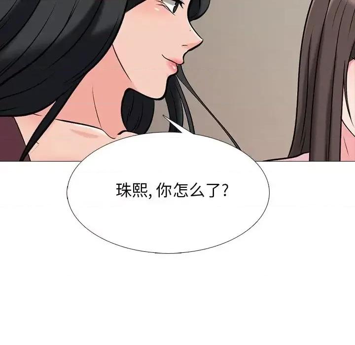 女教授的秘密 心机女教授-第 40 话 第71页