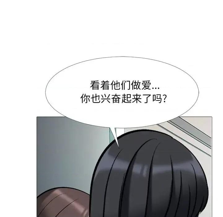 女教授的秘密 心机女教授-第 40 话 第72页