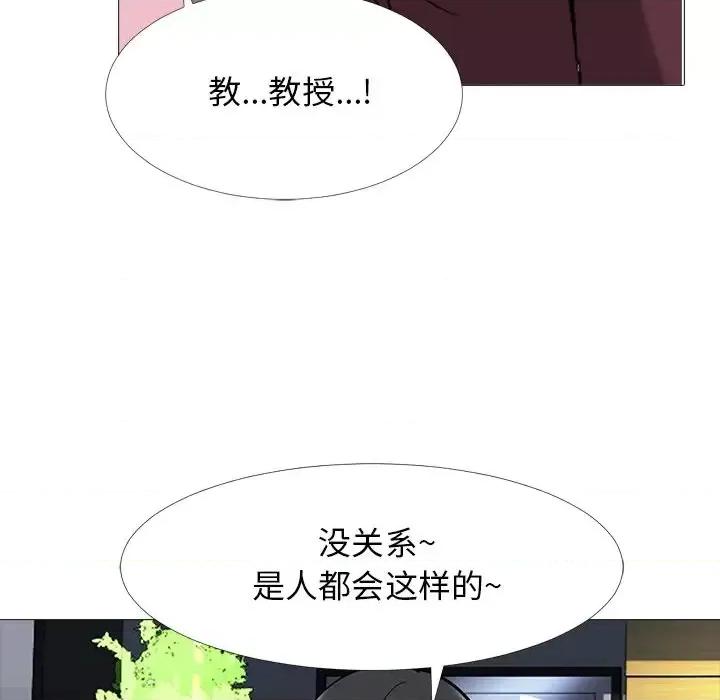 女教授的秘密 心机女教授-第 40 话 第74页