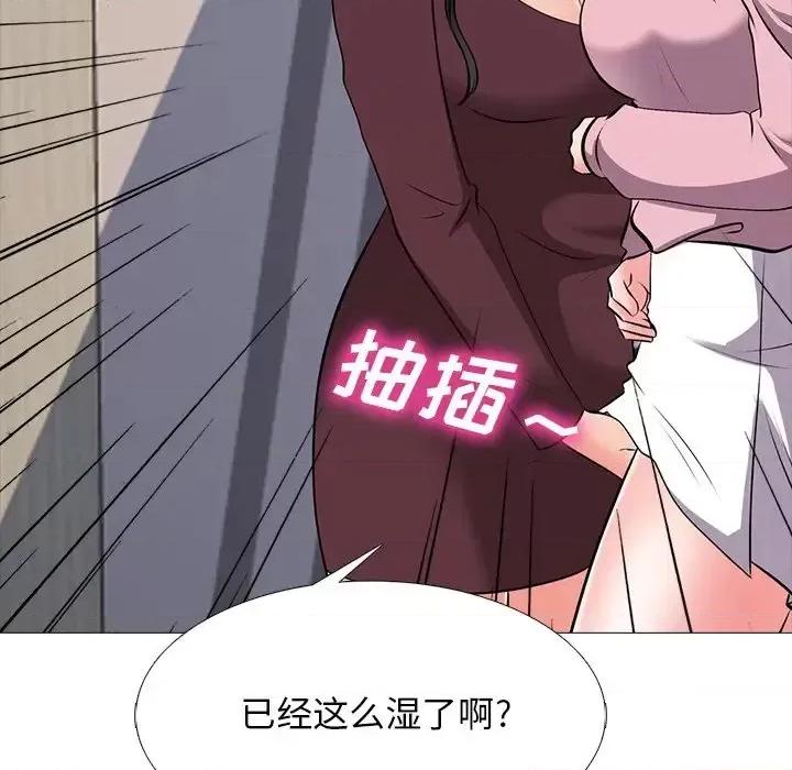 女教授的秘密 心机女教授-第 40 话 第77页