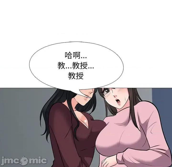 女教授的秘密 心机女教授-第 40 话 第80页