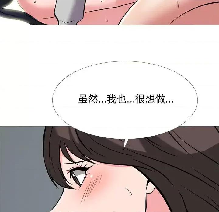 女教授的秘密 心机女教授-第 40 话 第84页