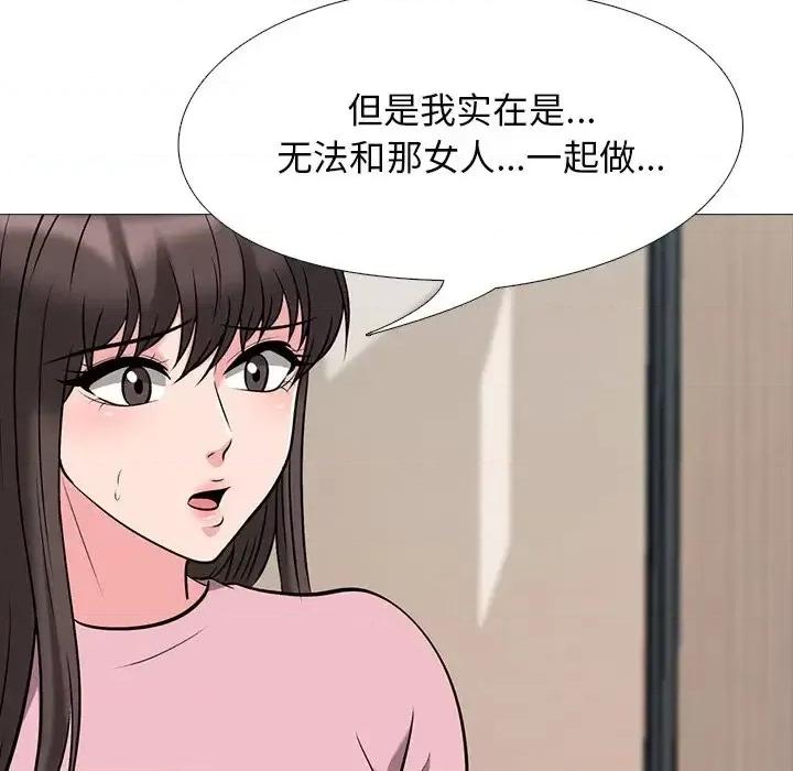 女教授的秘密 心机女教授-第 40 话 第86页
