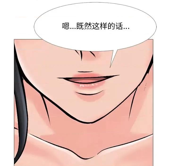女教授的秘密 心机女教授-第 40 话 第89页