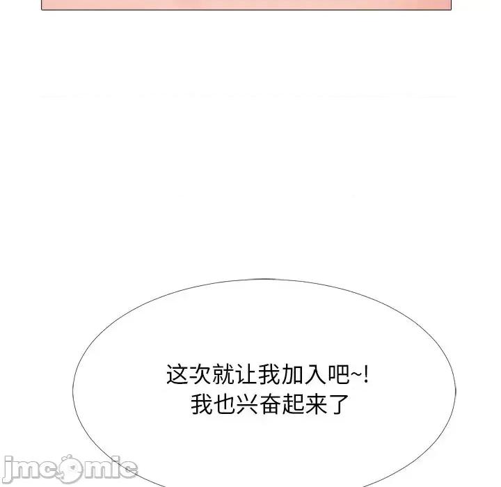 女教授的秘密 心机女教授-第 40 话 第90页
