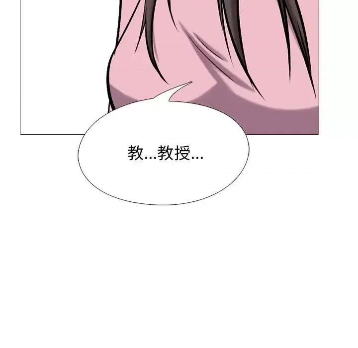 女教授的秘密 心机女教授-第 40 话 第98页