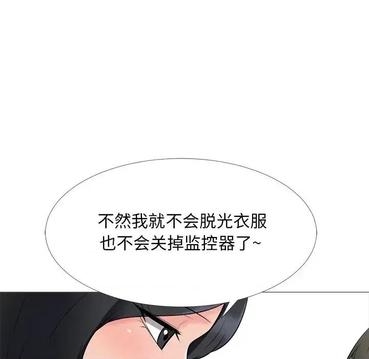 女教授的秘密 心机女教授-第 40 话 第106页