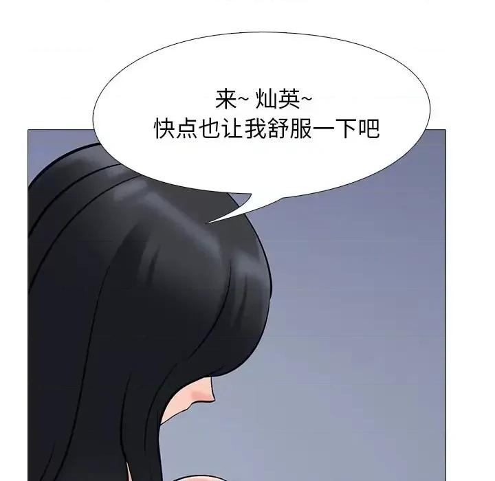 女教授的秘密 心机女教授-第 40 话 第108页