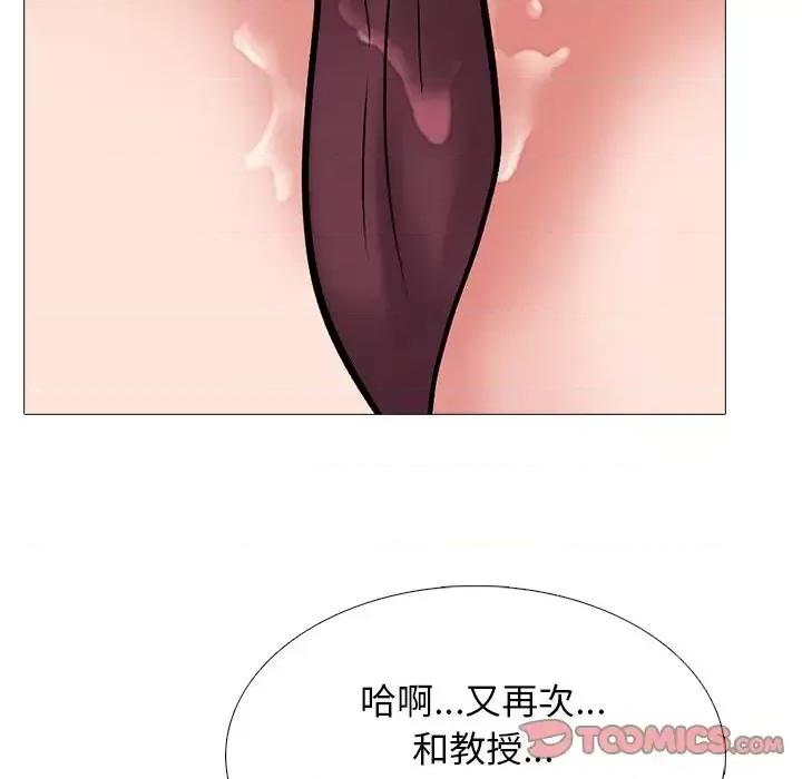 女教授的秘密 心机女教授-第 40 话 第117页